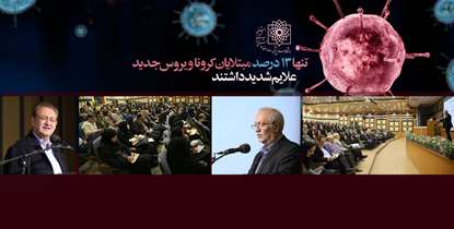 رییس مرکز مدیریت بیماری های واگیر وزارت بهداشت: شست و شوی مکرر دست ها در پیشگیری از کرونا حرف اول را می زند/ 87 درصد مبتلایان فاقد علائم شدید اند