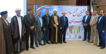 نخستین "مجمع سلامت" شهرستان دماوند برگزار شد/تاکید بر ارتقای سواد سلامتی مردم