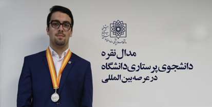 درخشش دانشجوی پرستاری دانشگاه در جشنواره اختراعات سیلیکون ولی آمریکا(2018)