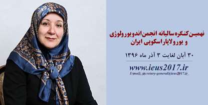 بررسی نوین ترین روش های درمانی در اورولوژی با حضور متخصصین 10 کشور جهان