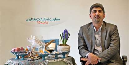 گزارش عملکرد معاونت تحقیقات و فناوری/ دکتر زرقی: تولید محصول دانش محور در اولویت است