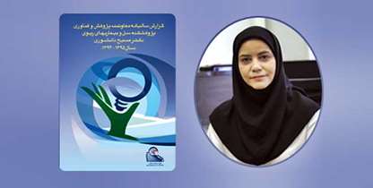 نوآوری های حوزه سلامت ریه زیر چتر حمایتی مرکز مسیح دانشوری