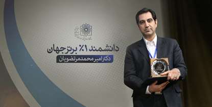 عضو هیئت علمی دانشگاه در فهرست دانشمندان یک درصد برتر علوم پزشکی جهان قرار گرفت