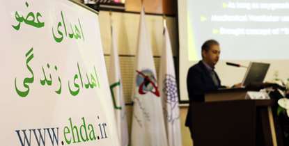 سمینار "مرگ مغزی از شناسایی تا اهدا" برگزار شد 