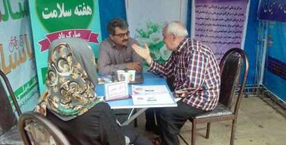 برپایی نمایشگاه هفته سلامت در پارک قصر