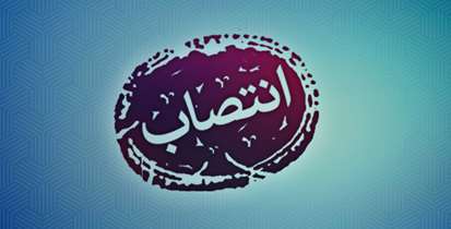 دبیر و اعضای ستاد عملیاتی طرح دارویار دانشگاه منصوب شدند