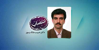 با حکم رئیس دانشگاه، سرپرست مرکز پزشکی، آموزشی و درمانی امام حسین(ع) منصوب شد