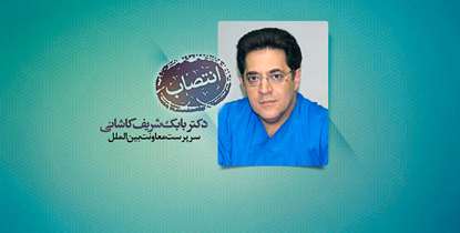سرپرست معاونت بین‌الملل دانشگاه منصوب شد