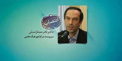 سرپرست مرکز امور هیأت علمی دانشگاه منصوب شد