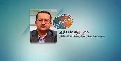 انتصاب دکتر شهرام علمداری به عنوان سرپرست بیمارستان طالقانی