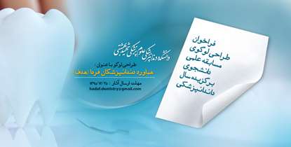 فرخوان طراحی لوگوی مسابقه علمی «هدف» منتشر شد/ آخرین مهلت ارسال آثار،25اسفند