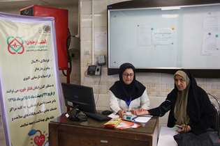 بیمارستان کودکان مفید به کمپین طرح ملی بسیج کنترل فشارخون پیوست