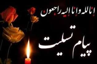 پیام تسلیت رئیس دانشکده پزشکی به مناسبت درگذشت رزیدنت داخلی بیمارستان شهدای تجریش
