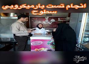 برگزاری همایش پدافند غیر عامل در حوزه سلامت  برای پرسنل شبکه 
