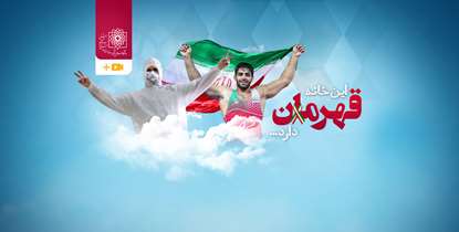 این خانه قهرمان دارد + ویدئو