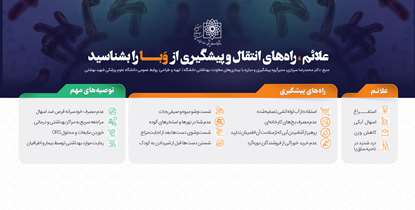 علائم، راه‌های انتقال و پيشگيری از وبا را بشناسید