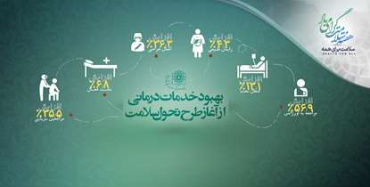 معاون درمان دانشگاه: از آغاز طرح تحول نظام سلامت، زایمان طبیعی  4.3 درصد افزایش یافته است
