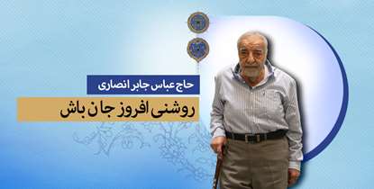 همه چیز را وقف کرده ام/ فروش کارخانه و دارایی برای ساخت بیمارستان