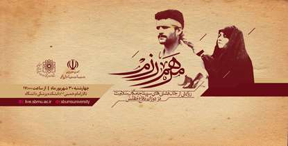 مراسم گرامیداشت هفته دفاع مقدس"مرهم رزم" با حضور وزیر بهداشت برگزار می شود +  پخش زنده