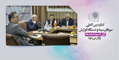 برگزاری کنگره بین‌المللی سرطان سینه و دستگاه گوارش/70 درصد داروهای درمان سرطان باعث افزایش طول عمر نمی‌شود