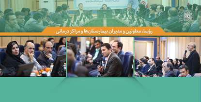 دیدار صمیمانه رئیس دانشگاه با روسا و مدیران بیمارستان ها/ دکتر آقاجانی: همدلی، ارتقا بهره وری و تلاش مضاعف 3 رکن مهم برای عبور از مشکلات است