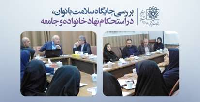آگاهی بخشی قبل از بیماری، اثر بخش تر از درمان است 