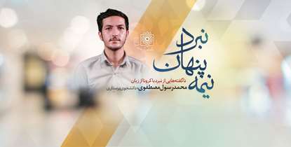 نیمه پنهان نبرد؛ ناگفته هایی شنیدنی از لحظه های مقابله کادر درمان با کرونا + ویدئو