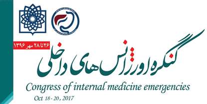 کنگره«اورژانس های داخلی» از 26 تا 28 مهرماه 