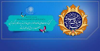 پیام تبریک دکتر آقاجانی به مناسبت میلاد حضرت فاطمه (س) و بزرگداشت مقام زن 