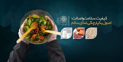 قارچ‌ها، آفت کش‌ها و فلزات سنگین؛ خطرناک ترین سموم مواد غذایی