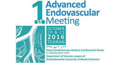 برگزاری نخستین سمینار روش های مداخله ای عروق محیطی
