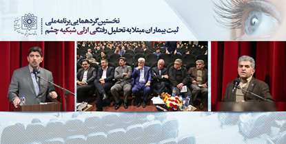 دکتر زرقی: ثبت اطلاعات 4 بیماری در دانشگاه/خیرین به حوزه پژوهش وارد شوند