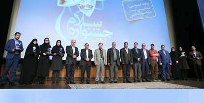 دومین جشنواره سلام برگزار شد/ تقدیر از روابط عمومی برتر دانشگاه در بخش های مختلف