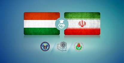 همکاری های دانشگاهی علوم پزشکی شهیدبهشتی و دانشگا های مجارستان افزایش می یابد