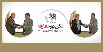 از تلاش های مدیر سابق بازرسی دانشگاه تقدیر شد/ دکتر غلامی حکم انتصاب خود را دریافت کرد