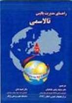 به مناسبت روز جهانی تالاسمی/ نزدیک شدن دانشگاه به میانگین های کشوری در حوزه خدمات به بیماران خاص