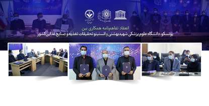 توسعه و  ترویج فرهنگ غذاهای سنتی و بومی ایران با مشارکت یونسکو