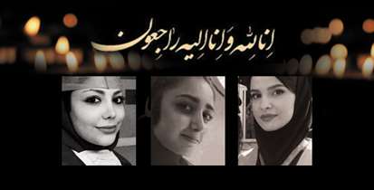 پیام تسلیت رییس دانشگاه به مناسبت درگذشت جمعی از هموطنان و کادر درمانی در حادثه دلخراش کلینیک سینا اطهر
