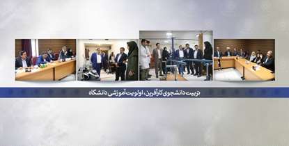 رئیس دانشگاه از گروه های آموزشی در دانشکده علوم توانبخشی بازدید کرد/ تربیت دانشجوی کار آفرین، اولویت آموزشی دانشگاه