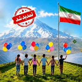 چهارمین رویداد جایزه ملی جوانی جمعیت