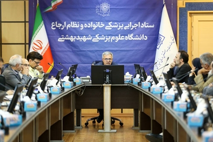 برگزاری پنجمین جلسه ستاد اجرایی پزشکی خانواده و ‌نظام ارجاع دانشگاه