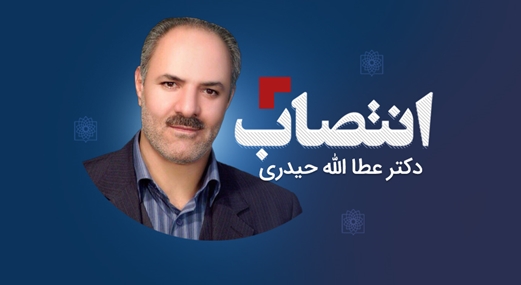 مدیر توسعه سرمایه انسانی دانشگاه منصوب شد