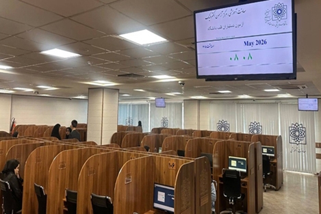 پنجشنبه آزمون کتبی پذیرش فلوشیپ سال 1405 برگزار می‌شود