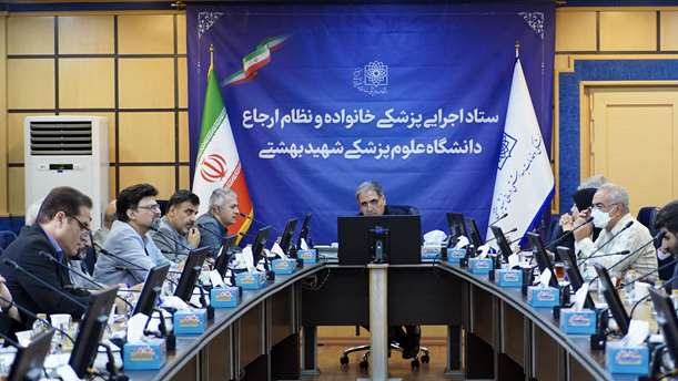 اولین نشست ستاد اجرایی برنامه پزشکی خانواده و نظام ارجاع