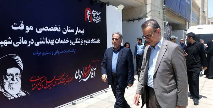 بازدید رییس دانشگاه از بیمارستان تخصصی موقت دانشگاه علوم پزشکی شهید بهشتی در مصلی
